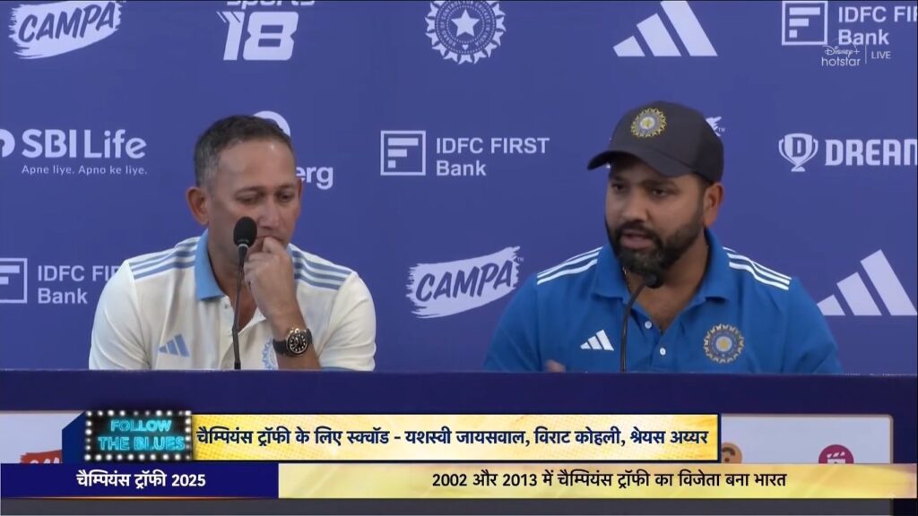 Champions Trophy 2025